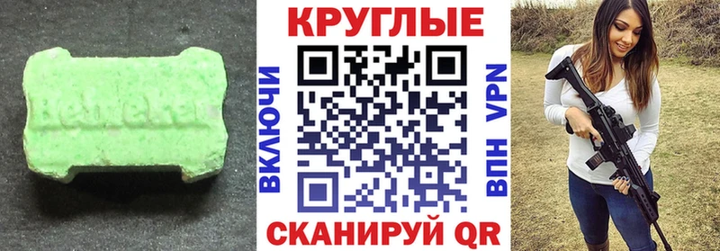 ЭКСТАЗИ XTC  Нальчик 