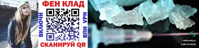 Первитин Methamphetamine  купить закладку  Нальчик 